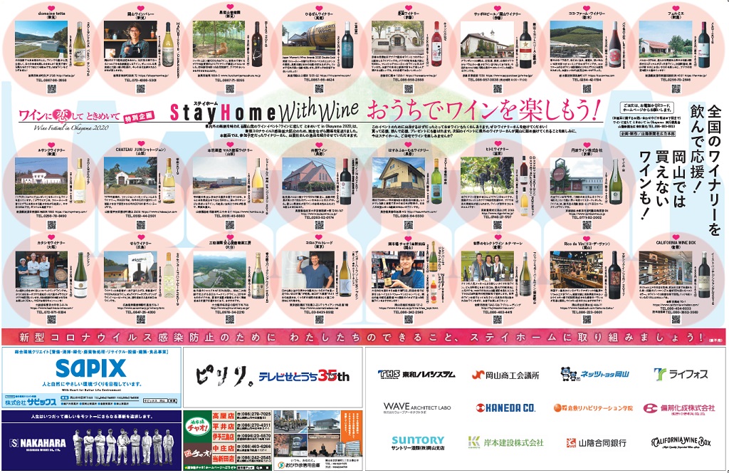 ワインに恋してときめいて – 飲み比べができるワインフェスティバル